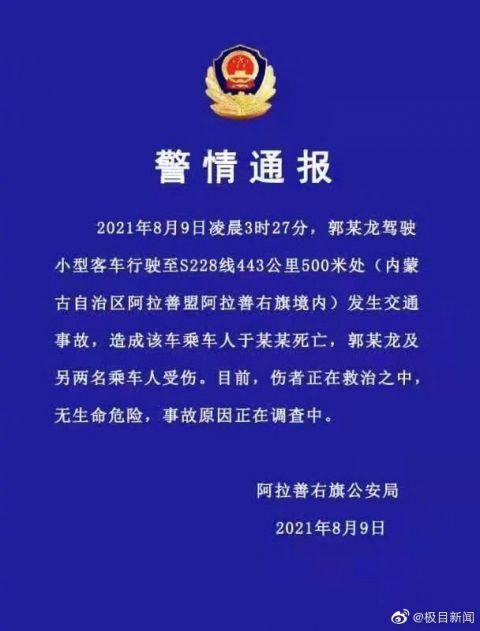 警方通報(bào)于月仙車(chē)禍原因：乘坐的車(chē)輛撞上駱駝致車(chē)禍