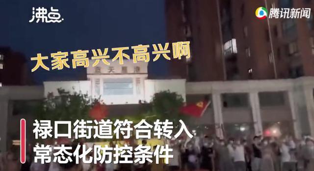 南京祿口街道解封！居民放煙花車輛插紅旗慶祝 南京疫情.新消息昨日無新增
