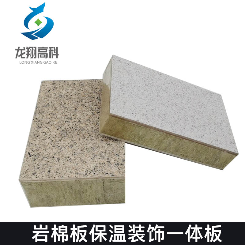蘭州外墻一體板廠家-保溫裝飾一體板的優(yōu)勢(shì)都有哪些？